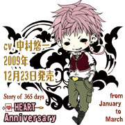 『Story of 365days HEART Anniversary　from January to March』は2009年12月23日発売!